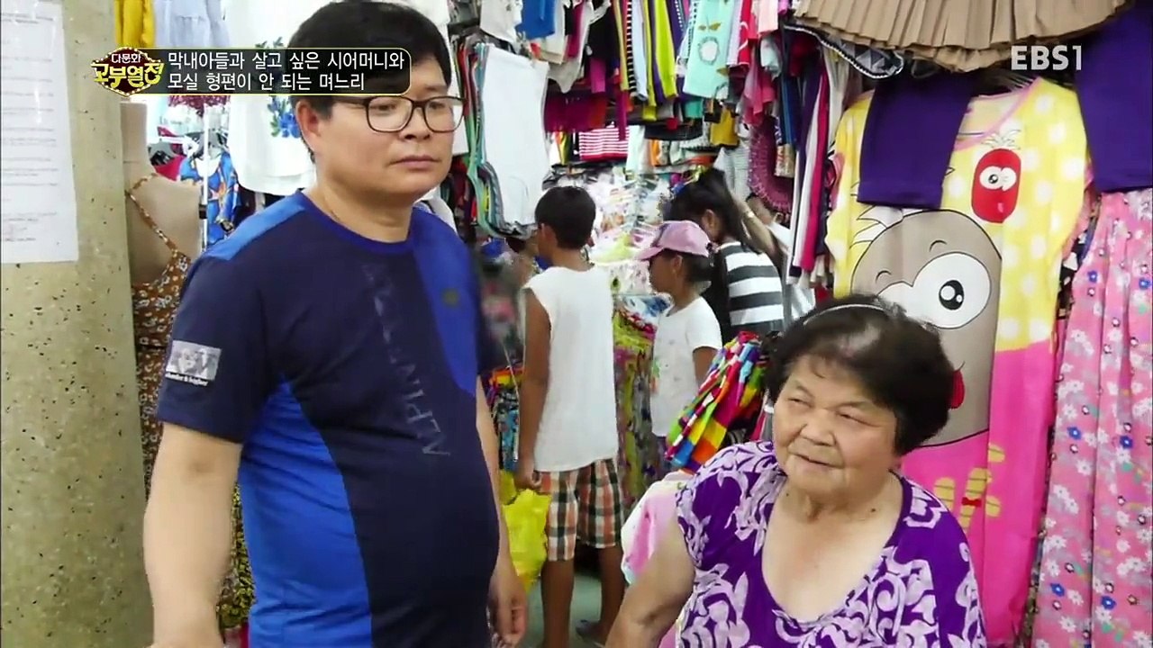 다문화 고부열전 - 막내 아들과 살고 싶은 시어머니와 모실 형편이 안되는 며느리_#003