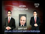 مصر تنتخب الرئيس - تغطية سي بي سي للإنتخابات