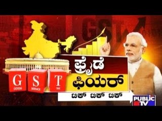 Friday Fear! Doubts & Curiosity About GST Clarified.. | Part 2