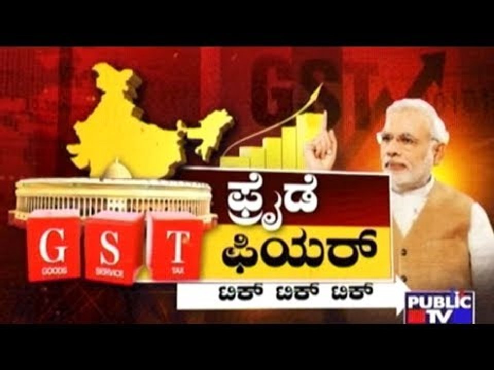 Friday Fear! Doubts & Curiosity About GST Clarified.. | Part 1