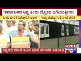 Protest Against Imposition Of Hindi In Namma Metro- What Protesters Said!