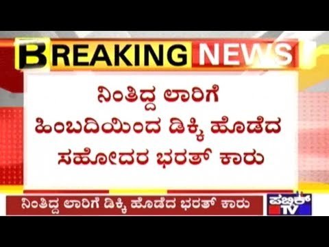 Telugu Actor Ravi Teja's Brother Bharat Dead In Car-Lorry Accident In Hyderabad