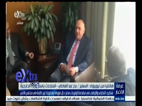 #غرفة_الأخبار | عبدالعاطي:شكري جدد التزام مصر نحو إقامة نظام دولى متعدد الأطراف