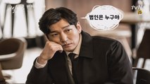 [선공개] 의심병 유발  용의자 총정리 (feat. 김생민)