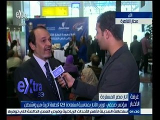 Video herunterladen: #غرفة_الأخبار | مؤتمر صحفي لوزير الآثار بمناسبة استعادة 123 قطعة آثرية من واشنطن