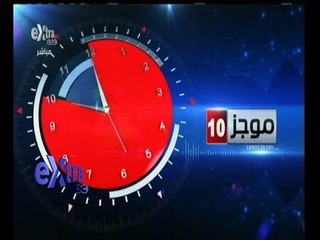 #غرفة_الأخبار | موجز أخبار العاشرة صباحا | 24 إبريل 2015