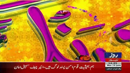 Eid Ke Rung On Roze Tv - 26th June 2017