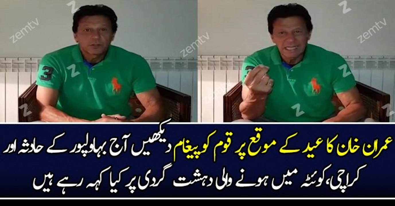 Imran Khan Message For Pakistani Nation On Eid