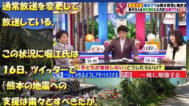 ホリエモン　尾木ママにダメな教育評論家・・・ スーパー
