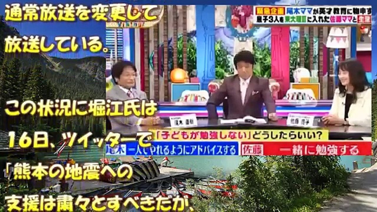 ホリエモン　尾木ママにダメな教育評論家・・・ スーパー