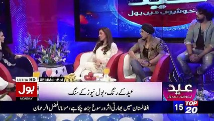 Eid Ki Khushiyon Main Bol - 26th June 2017