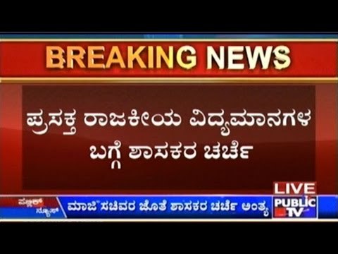 Displeased MLAs Meet At Ambarish's House