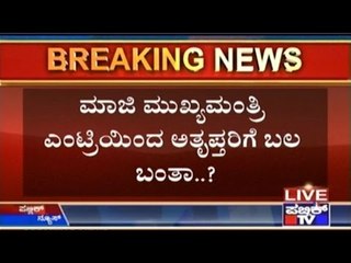 Former CM S.M.Krishna Enters The Congress War Zone