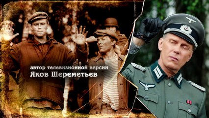 Красные горы 4 серия