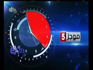 #غرفة_الأخبار | موجز أخبار الخامسة مساء | 23 أبريل 2015