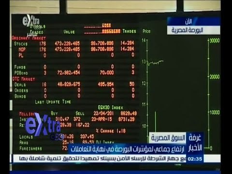 #غرفة_الأخبار | المؤشر الرئيسي للبورصة يرتفع بنسبة 1.28%