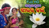 Jharara Mali-New Sambalpuri HD Video-Edit By-Ashis Digital_HD_2017