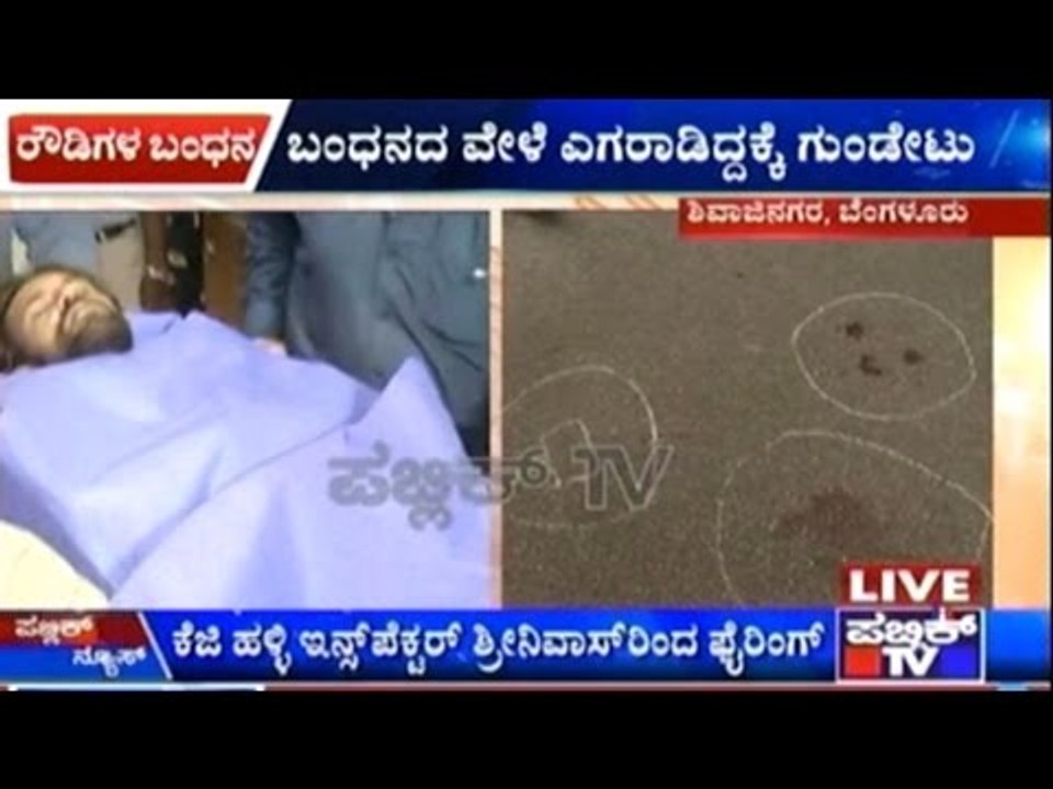 Bangalore: Gang War In Shivajinagar Followed By Attack On Police