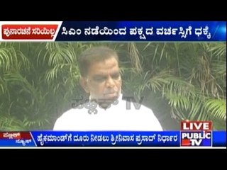 Srinivas Prasad & Other Displeased MLAs Team Up Against The CM