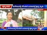 Davanagere: Punya Grama Floods With Water Every Year During Rains, Authorities Careless
