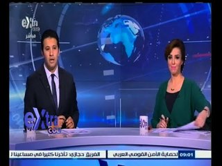 #غرفة_الأخبار | جولة أخبارية مع #ريهام_إبراهيم و #عمرو_خليل | 22 أبريل 2015