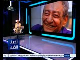 ‫#‬حكايات‪_‬فنية | حلقة خاصة عن رحيل الشاعر الكبير عبد الرحمن الأبنودي