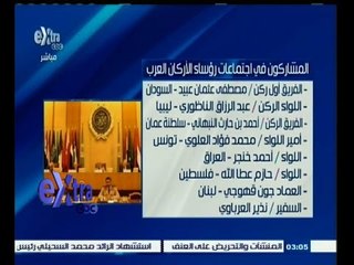 #غرفة_الأخبار | تعرف على المشاركون في اجتماعات رؤساء الاركان العرب