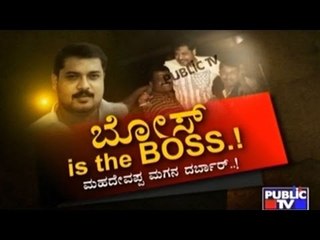 Public TV | Public Special: ಬೋಸ್ is the BOSS..! | June 21, 2016