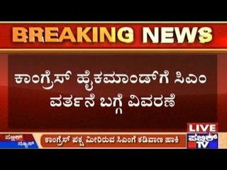 H.Vishwanath Writes A Complaint To The High Command Against The CM