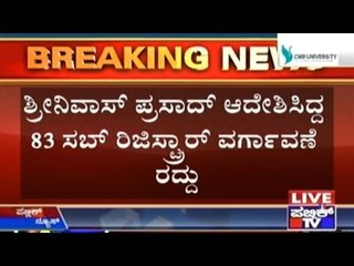 CM Cancels Transfer Of 83 Sub-Registrars Ordered By Srinivas Prasad