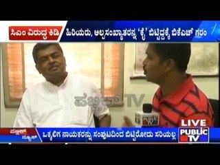 AICC General Secretary Displeased About CM's Decision To Leave Out Senior & Backward Class Members