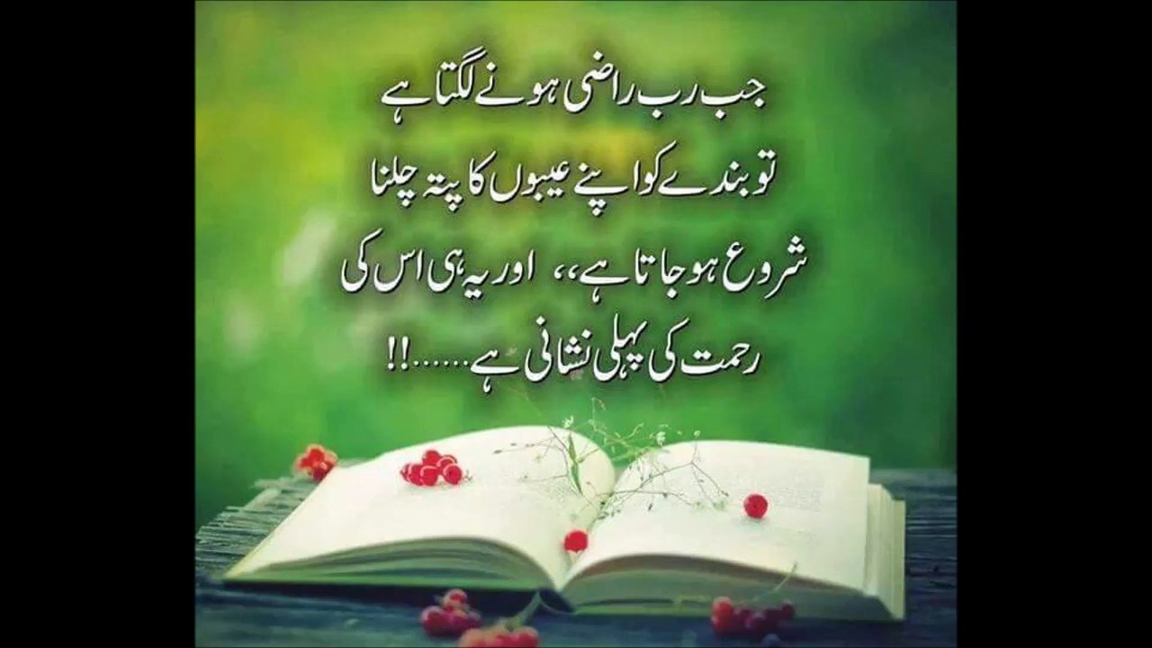 ALLAH KO RAZI KAR