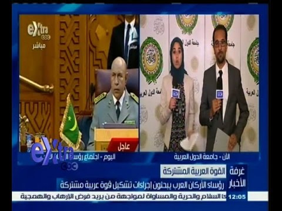 #غرفة_الأخبار | رؤساء الاركان العرب يبحثون إجراءات تشكيل قوة عربية مشتركة
