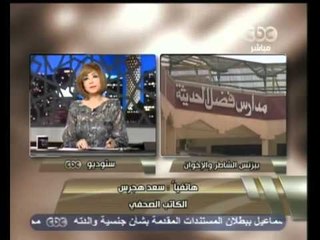 هنا العاصمة - زواج اموال الاخوان بسلطة الدولة