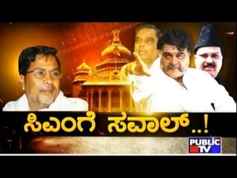 Public TV | Check Bandi: ಸಿಎಂಗೆ ಸವಾಲ್..! June 22, 2016