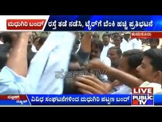 Cabinet Figth: Madhugiri Bandh, K.N.Rajanna Supporters Pour Kerosene On Self