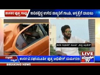 Congress Leader's Son Dies In Car Accident