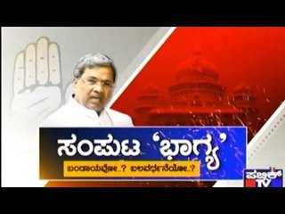 Who Is The Reason For Destruction  Of Public Property? Is It The CM? Or Is It The Congressmen