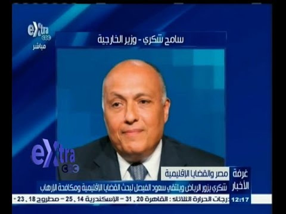 #غرفة_الأخبار | شكري يزور الرياض ويلتقي سعود الفيصل لبحث القضايا الاقليمية ومكافحة الارهاب