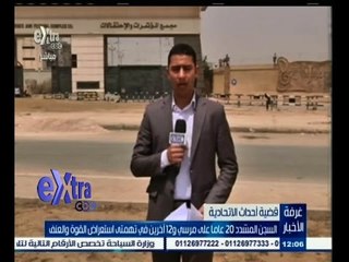#غرفة_الأخبار | محمد عبيد: هدوء أمام أكاديمية الشرطة بعد النطق بالحكم على مرسي وجماعة الاخوان