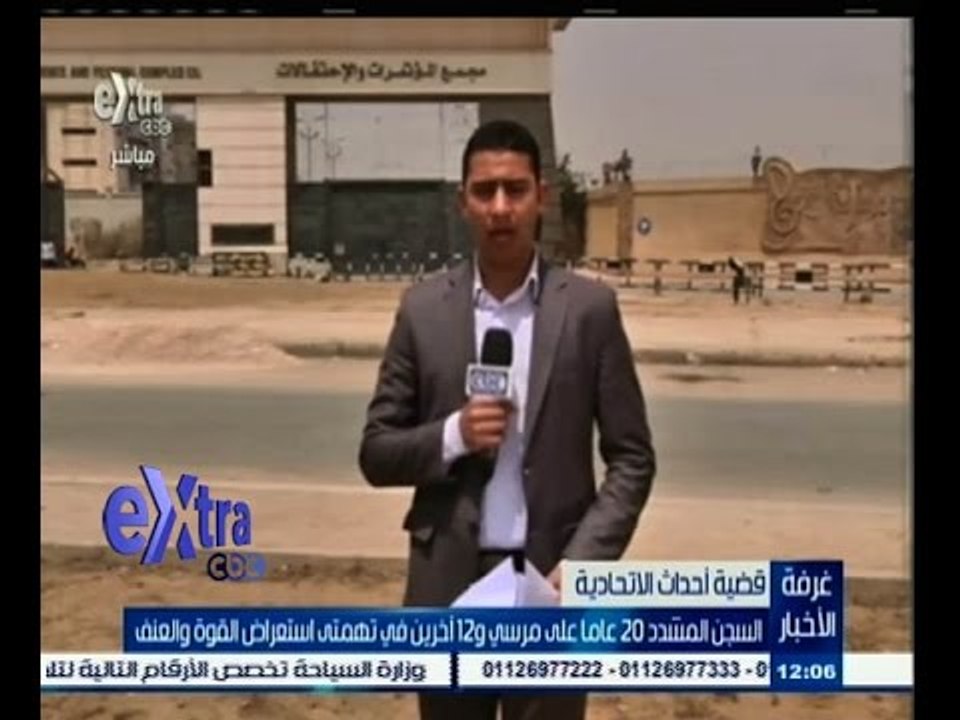 #غرفة_الأخبار | محمد عبيد: هدوء أمام أكاديمية الشرطة بعد النطق بالحكم على مرسي وجماعة الاخوان