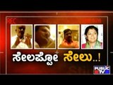 Public TV | Zindagi Vishesha: ಸೇಲಪ್ಪೋ ಸೇಲು..! | June 3, 2016