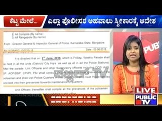 DGP Omprakash Orders Acceptance Of Petitions From The Police Department & Their Families