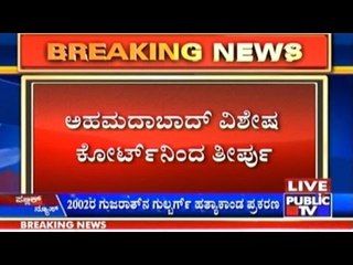 24 Convicted In The Gulbarg Society Massacre Case
