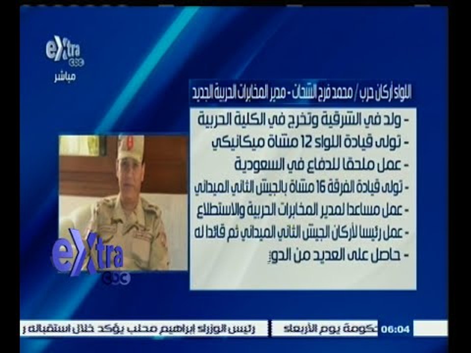 #غرفة_الأخبار | تعيين قائد الجيش الثاني مديرا للمخابرات واللواء ناصر العاصي قائدا للجيش الثاني