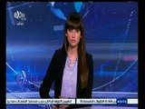 #غرفة_الأخبار | جولة أخبارية مع #نانسي_نور | 12 إبريل 2015