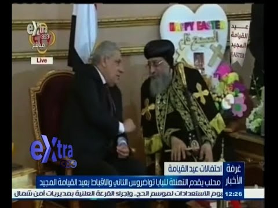 #غرفة_الأخبار | محلب يقدم التهنئة للبابا تواضروس الثاني والأقباط بعيد القيامة المجيد