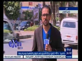 #غرفة_الأخبار | متابعة للحالة المرورية بمنطقة الهرم