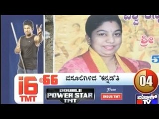 Public News | Speed News | June 19th, 2016 | 7:30 AM