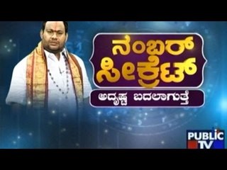 Public TV | Number Secret | June 18, 2016